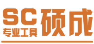 濮阳市硕成工具有限公司